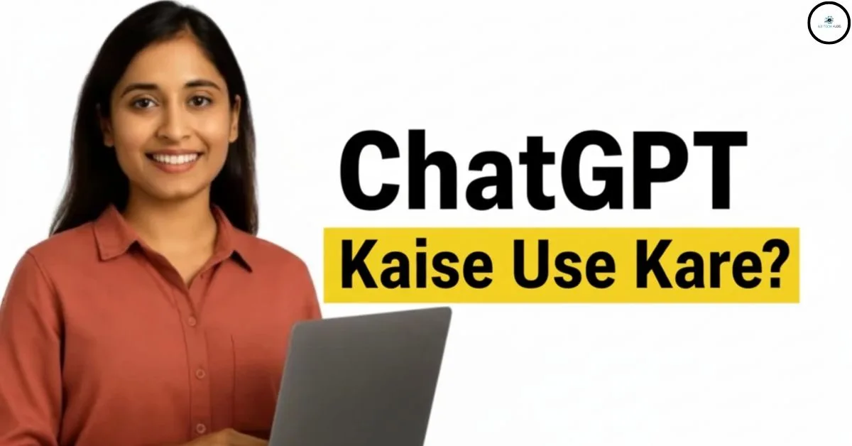 ChatGPT Kaise Use Kare? (2025) आसान स्टेप-बाय-स्टेप हिंदी गाइड
